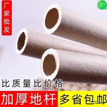 天杆地杆裱画地杆地轴天地材料杆轴头卷轴广告加厚纸管干素描宣纸