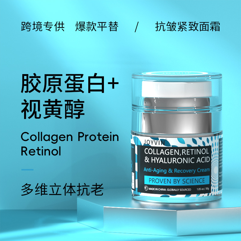 face cream cross-border skin care products collagen retinol anti-aging fade fine lines anti-wrinkle firming cream