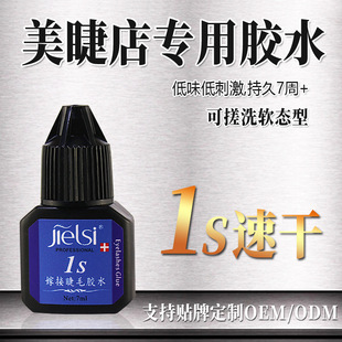 2026夏季专业级美睫胶推荐|防水快干低敏618特惠