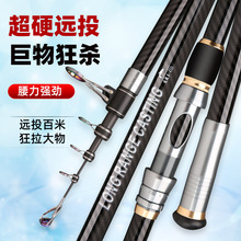 厂家批发鱼竿超硬钓鱼竿抛竿甩杆3.9/4.2/4.5海竿碳素中长节远投