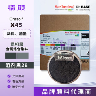 DIC���ٽj��Ⱦ�Ϻ�ɫ��˹��X45�܄���28�͸ߜ�Ⱦ�ϾG���ɫ