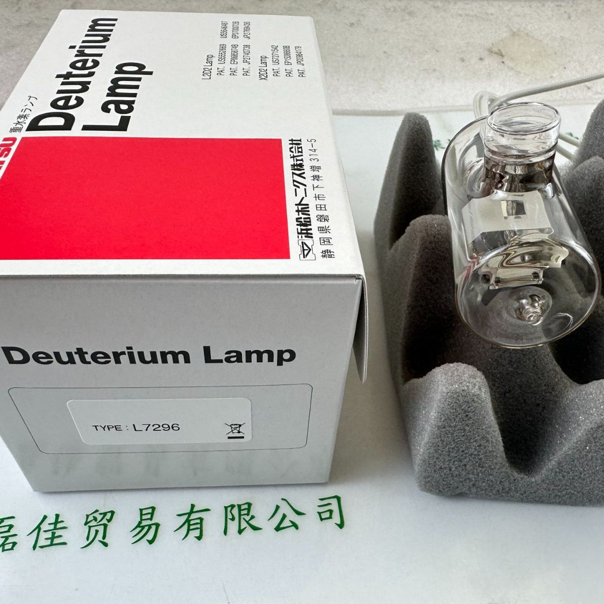 滨松HAMAMATSU 氘灯 L7296现货