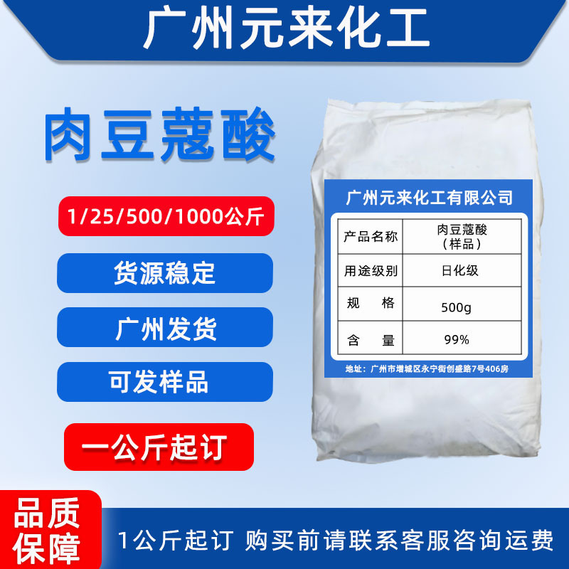 供給月桂酸トリアセテート含有量 99% 14 酸 1kg MOQ|undefined