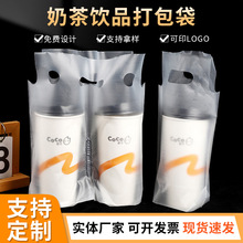 批發一次性塑料奶茶袋單雙杯透明手提袋子咖啡果汁飲料外賣打包袋