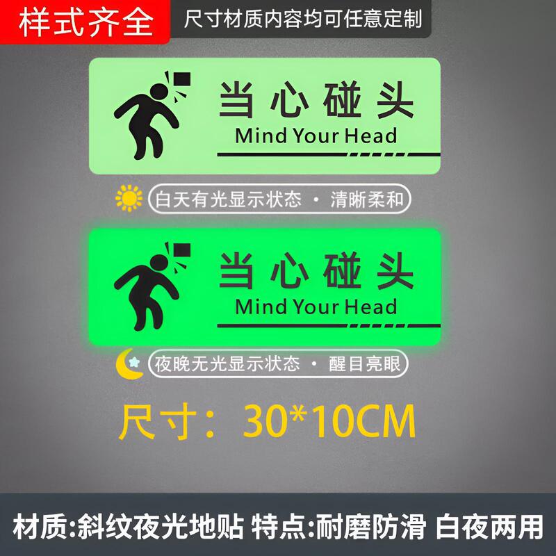 小心台阶地贴夜光提示牌地标贴纸防水防滑警示牌上下楼梯注意脚下|undefined
