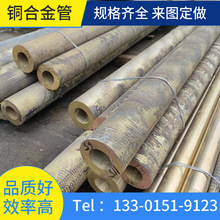 厂家供应 QSn5-5-5锡青铜管 QSn663锡青铜 汽车部件用耐磨铜管