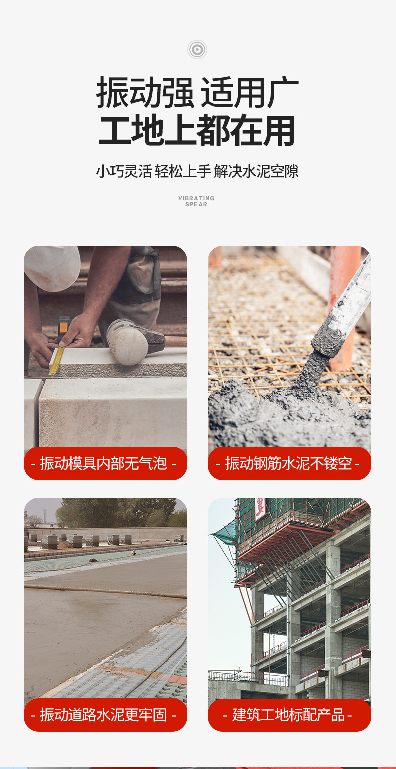 01振动棒_05