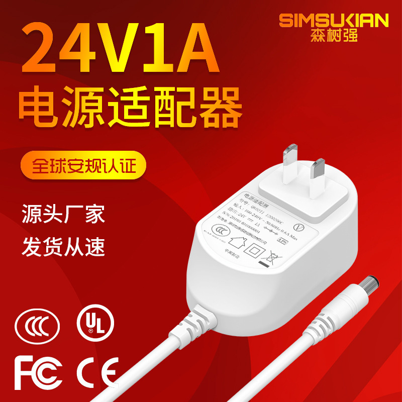 New National Standard Half-Glued Pin 24V1A Power Adapter Robot Medium-Sized Laptop S.2 Shell Anti