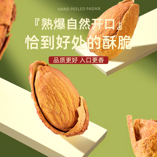 Almond kernel almond nuts 500g canned almonds hand peeled almond kernel canned snacks wholesale