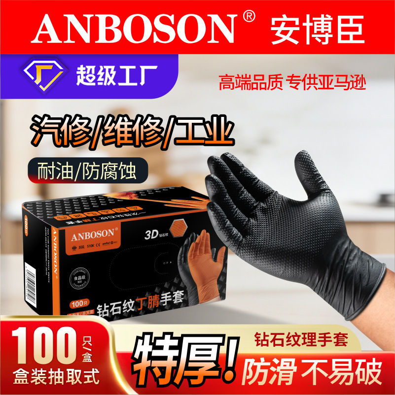 Chinese Disposable Protective Extra-Thick Wear-Resistant Industrial Diamond-Patterned Nitrile Anti-Slip and Oil-Resistant Car Repair Gloves