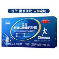 氨糖软骨素钙片胶囊中老年人护关节补钙源头厂家钙片现货代发批发