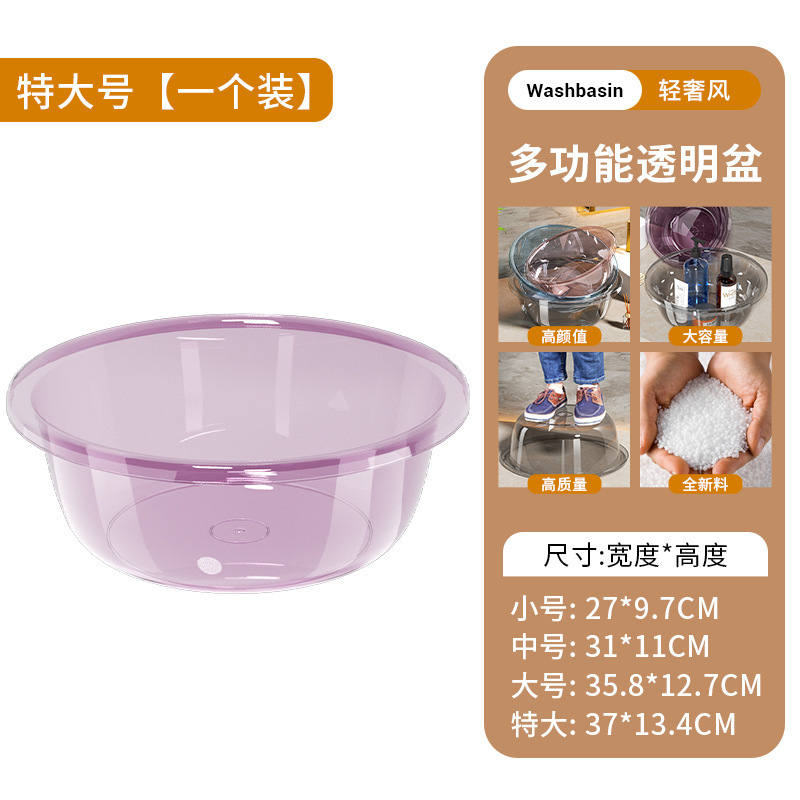 大きいサイズの厚い透明なプラスチックの洗面器の家庭用の野菜のたらいは転んで洗濯することに耐えます。|undefined