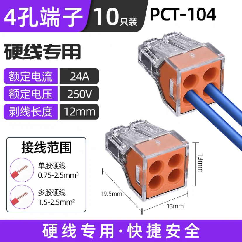 PCT-104 1 인 3 아웃