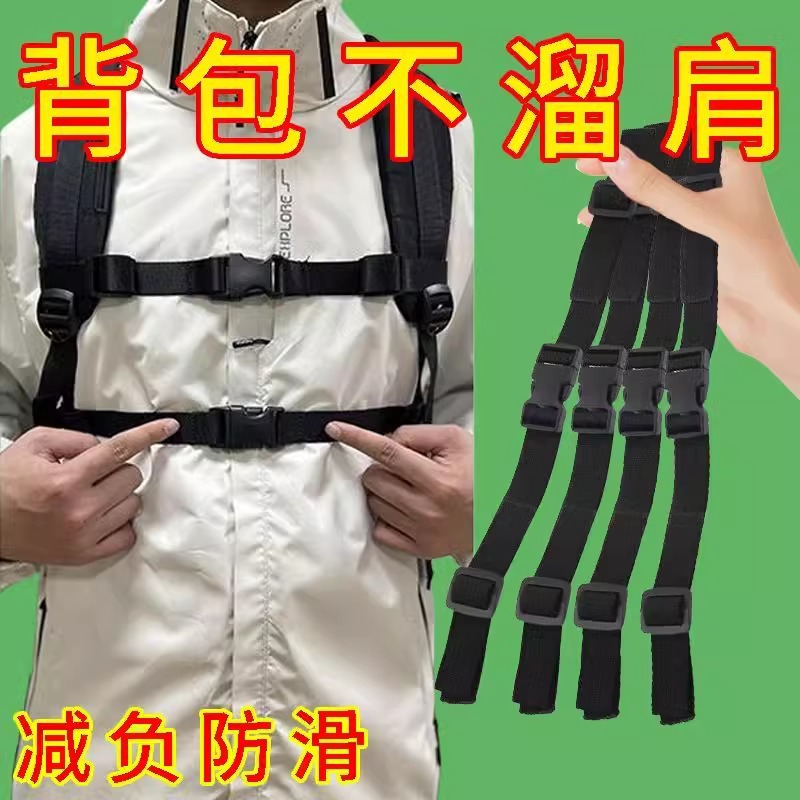 Outdoor Backpack Anti-Slip Chest Strap Buckle Fixed Kidsren's Adult Strap Buckle Universal New School Bag Buckle