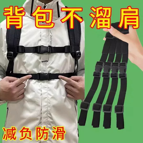 Outdoor Backpack Anti-Slip Chest Strap Buckle Fixed Kidsren's Adult Strap Buckle Universal New School Bag Buckle