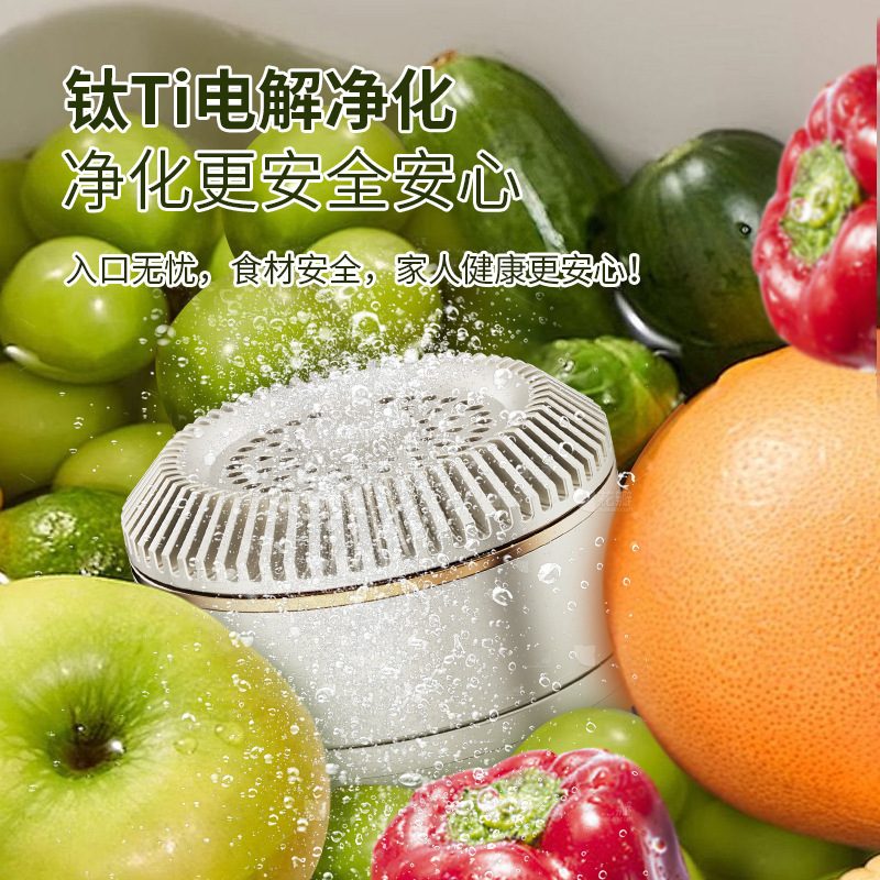 源头爆款抖快果蔬清洗机家用无线洗菜机水果神器食材净化器净化机|undefined