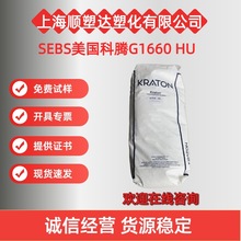 SEBS�������vG1660HU��͸��TPE TPR����ߏ�����Ʒճ�τ�sebs