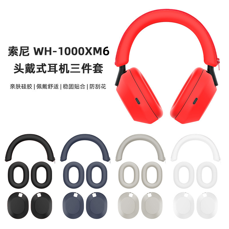 Suitable for Sony/Sony Wh-1000Xm6 Headphones Silicone Protective Cover Headband Cover Shell Ear Cap Protective Cover