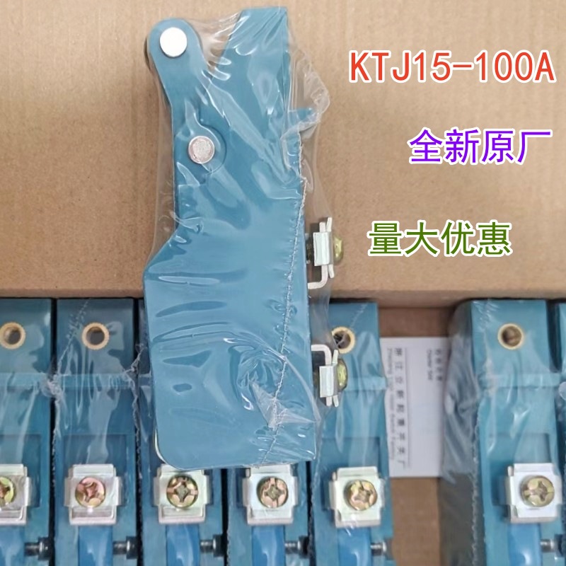 全新原厂 浙江立新起重触点总成  KTJ15-63A 25A 100A凸轮控制器