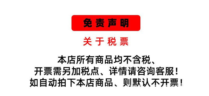 不含税图