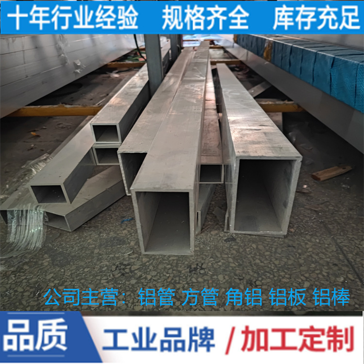 厂家批发铝方通38*140*1.7  38*38*3  35*50*2  32*42*1.7方形管