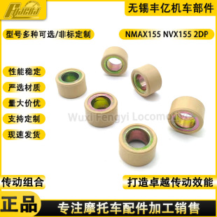 NMAX155 2DP Puli beads NVX155 B63 AEROX front drive disc ball drive beads clutch beads