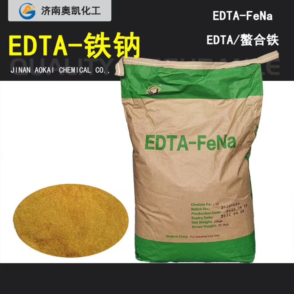 螯合铁edta-fe 乙二酸四乙酸二钠铁 农用叶面肥添加经济作物