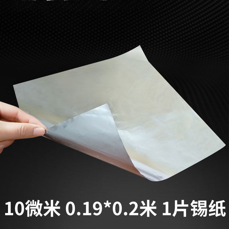 0.2m(롤 또는 상자 없음)-20미크론[두꺼운 모델 권장]