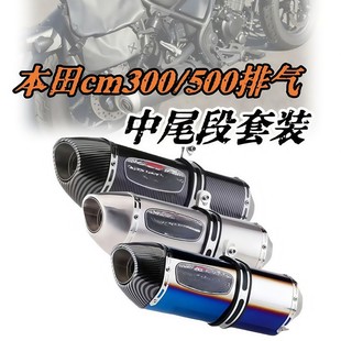 Cm300/500 Exhaust Pipe M4 Brock Sc Yoshimura Thunder Double Exhaust Pipe Middle and Tail Set
