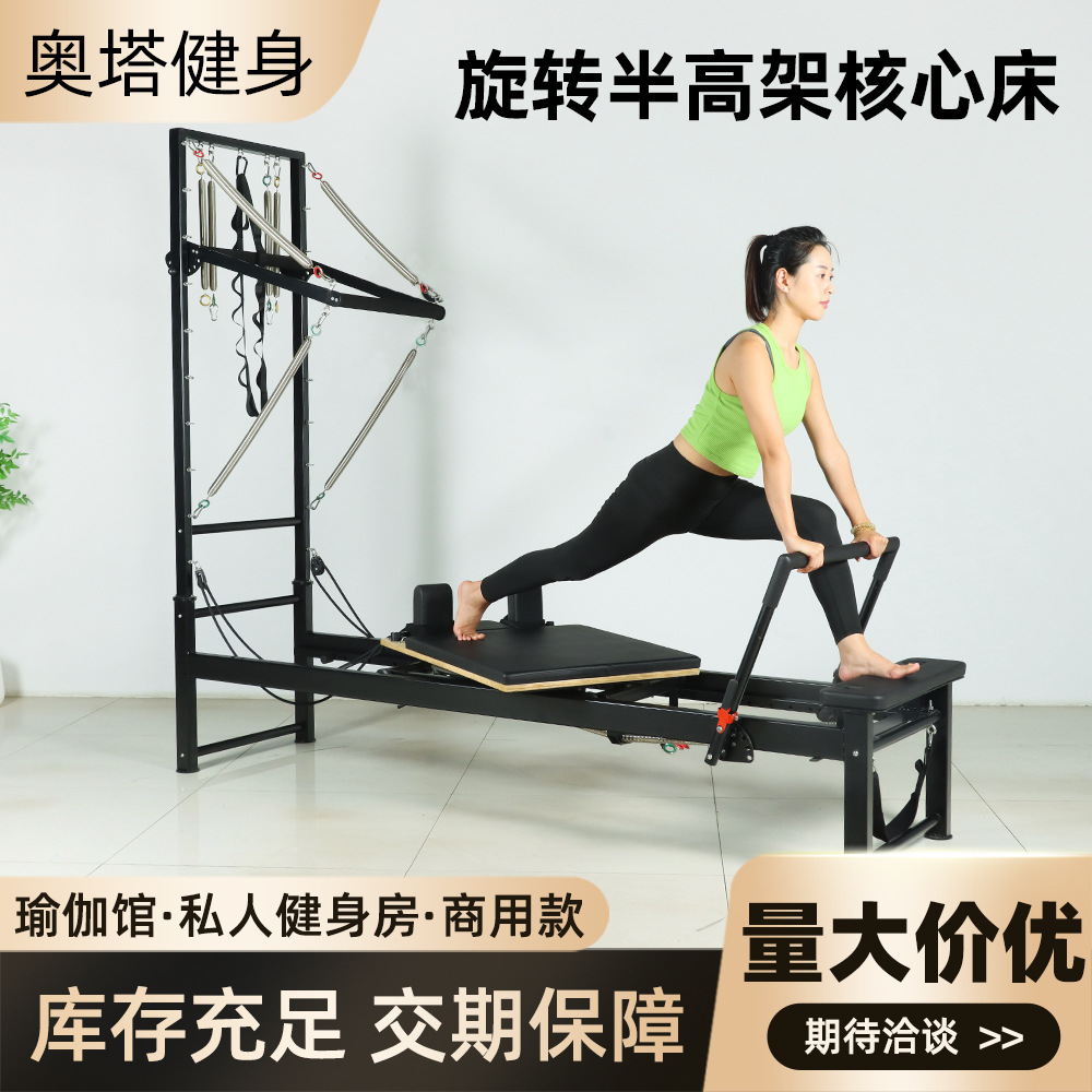 Pilates yoga semi-elevados acero al carbono giratorio cama central semi-elevada equipos de fitness cama central semi-elevada
