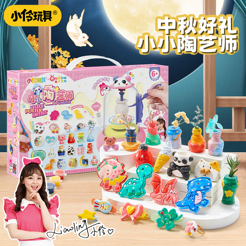 小伶玩具熊猫陶艺机儿童电动陶泥diy软陶泥免烧黏土玩具解压玩具|undefined
