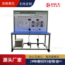 【厂家直供】DICE-QC-XNY-056车用开关磁阻电机及控制技术实训台