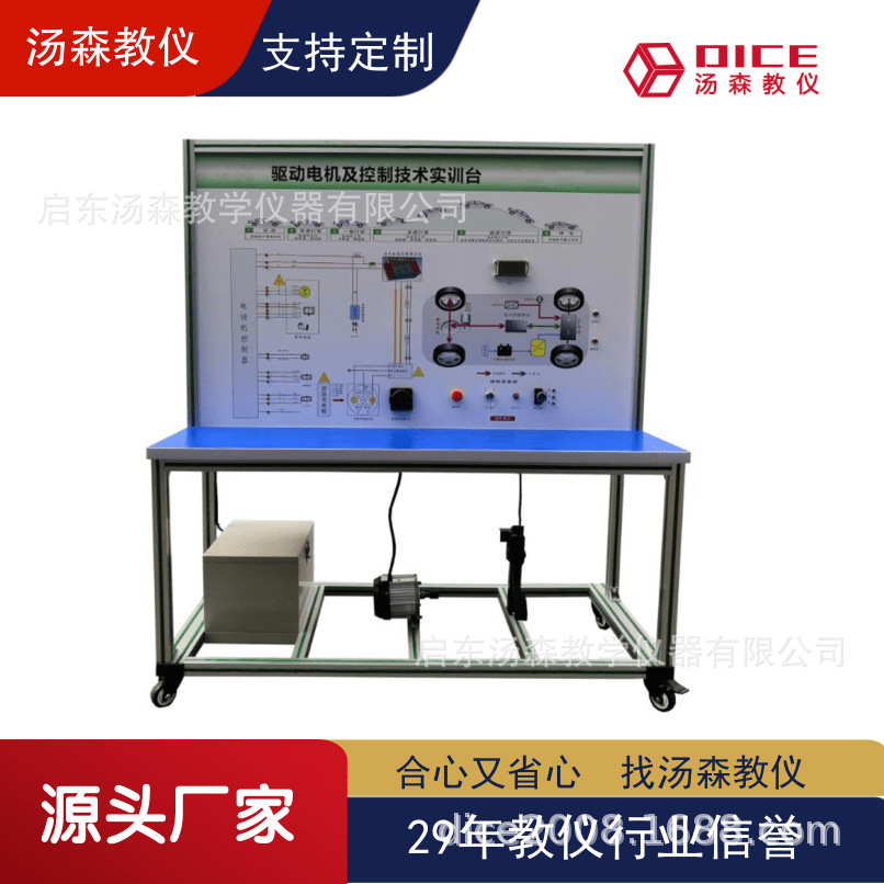 【厂家直供】DICE-QC-XNY-056车用开关磁阻电机及控制技术实训台