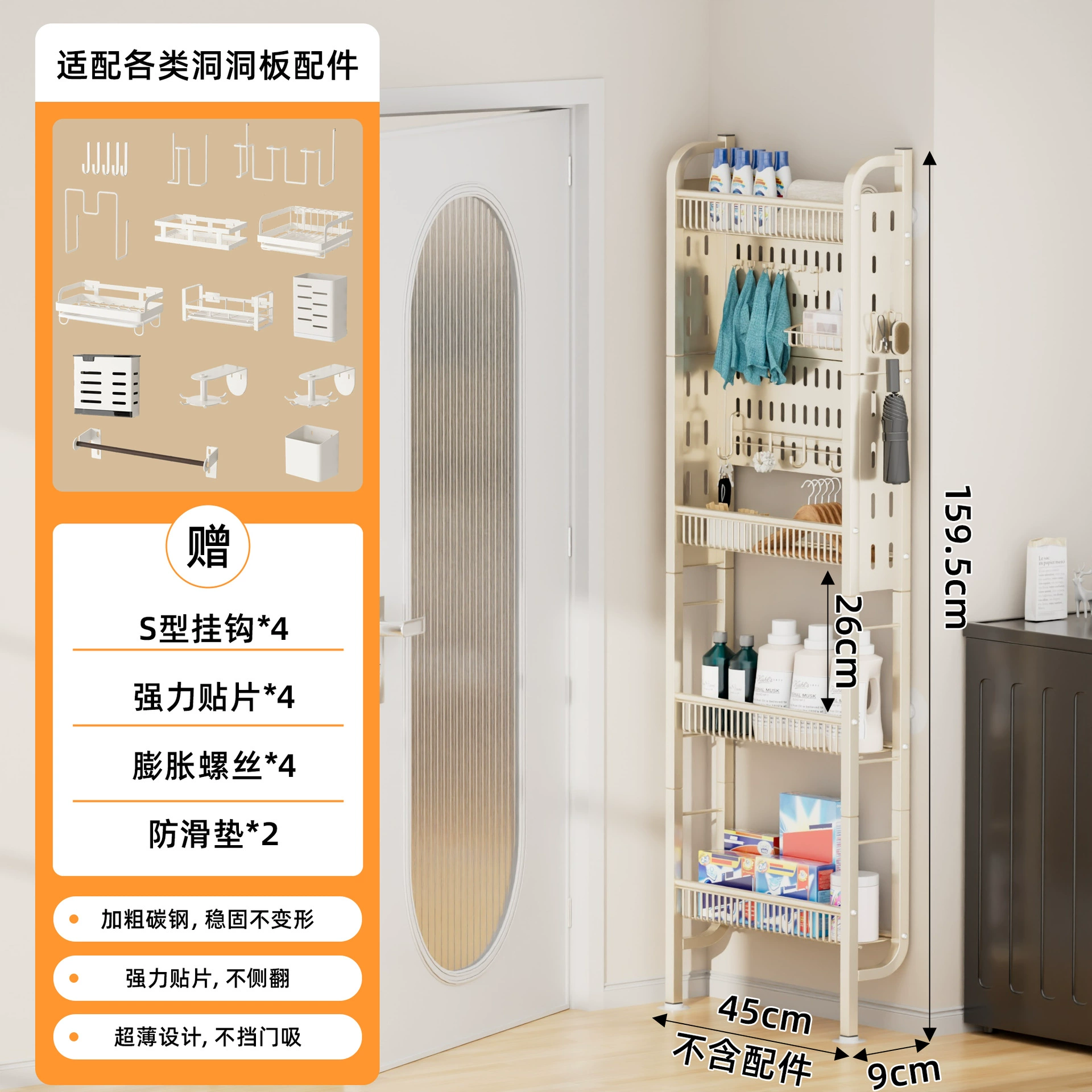 Wall-mounted Storage Rack Freestanding Multi-tier Over-door from Yomiego