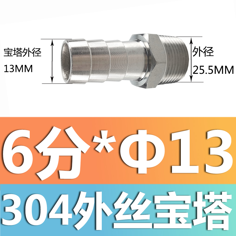 304 acero inoxidable alambre exterior junta torre junta de diámetro reducido manguera tubo de piel alambre exterior junta hexagonal piel enchufe de bambú gas solar 4