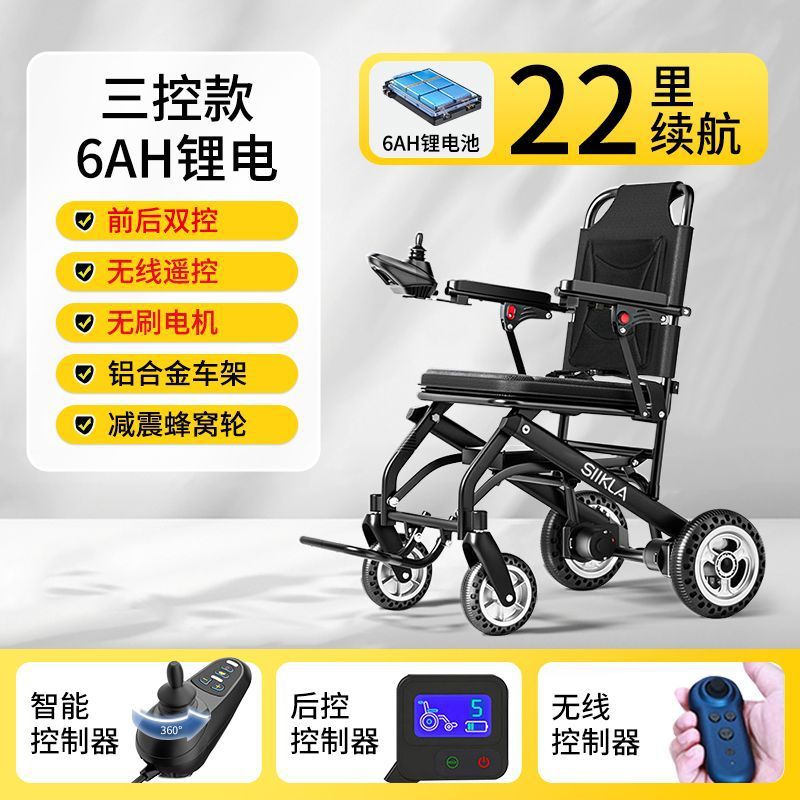 Auto Parts and Accessories – Other Electric Wheelchair for - triple-control-6ah-lithium-22-miles-brushless