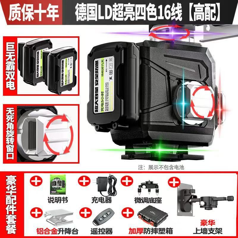 12線屋外三色強光赤外線レーザー水準器虹機赤光紫光緑光貼り壁|undefined