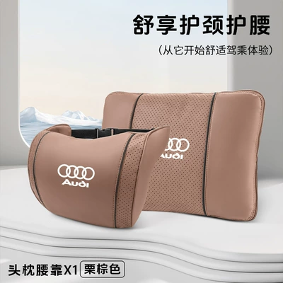 for Audi Car Lumbar Waist support - audi-chestnut-brown-cloud-cotton-headrest-multifunctional-lumbar-pillow-quilt-standard