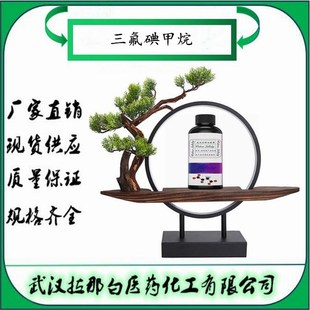 ��������顾2314-97-8�������׻��� ����99% ���b100g ���ǰ�