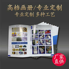 画册印刷定 制精装书专业企业广告展会宣传图册封套制作a4a5书纸