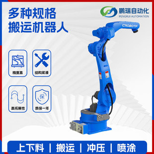 Pengrui automatic intelligent robot handling palletizing robot industrial robot six-axis mechanical arm