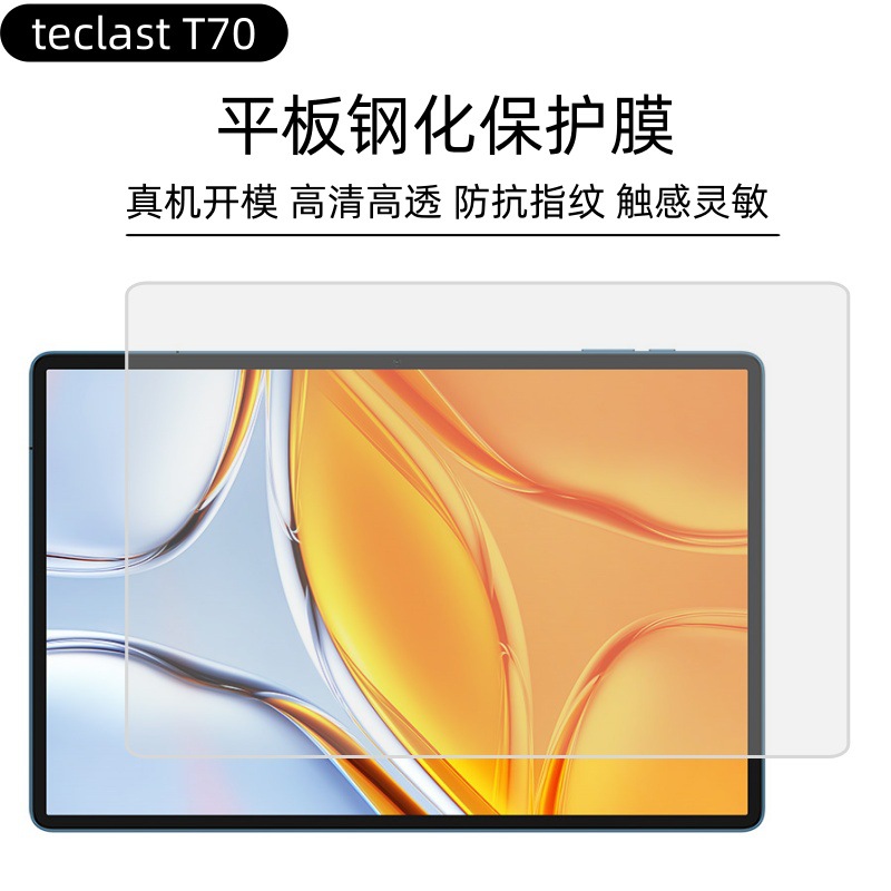 Aplicable TEClast T7014 pulgadas película de vidrio de alta definición película de pantalla a prueba de cenizas y polvo