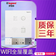 罗格朗无线路由器智能WIFI信号扩大器 86型ap面板墙壁入墙式插座