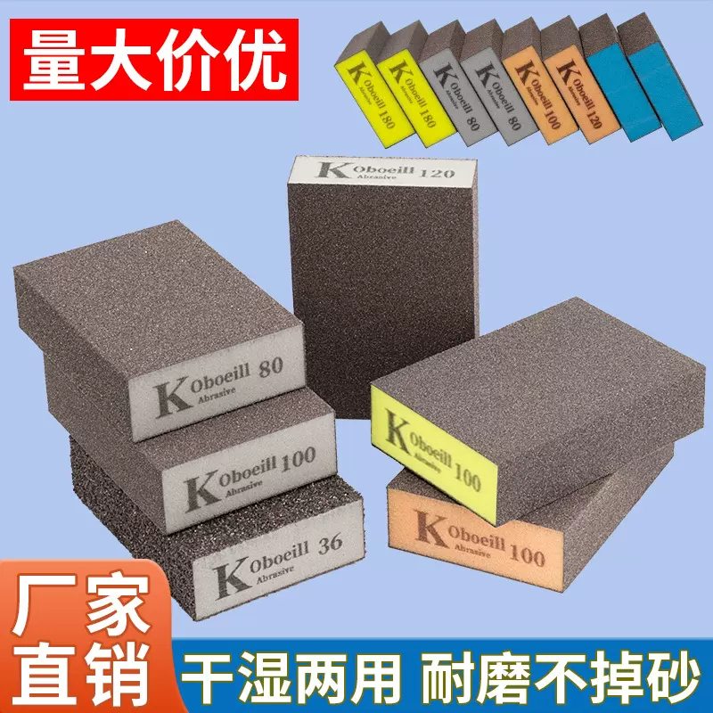 加工定制海绵砂块粗号墙面金属木工打磨超硬金刚砂干湿磨块金刚石