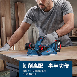 BOSCH GHO 185-Li professional brushless Lithium electric planer 18v woodworking electric tool