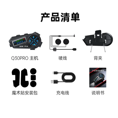 Motorcycle Helmet Headset | Helmet Headset Motorcycle - q30-pro-2-person-intercom-version