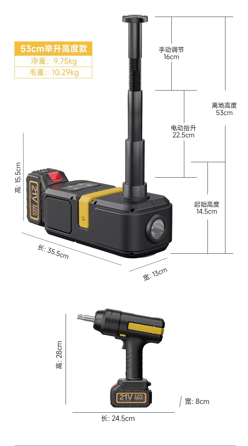 New Multifunctional Car Lithium Battery Electric 0kg Ton Hydraulic Vehicle-Mounted Off-Road Suv Tire Changer