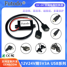 12V24V�D5V3A܇�d�Դ�D�Q��USB�ԴDC-DC�����Դ12V24V׃5V�Դ