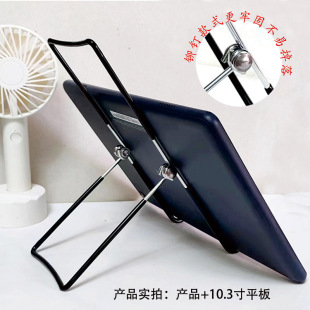 Rivet iron wire tablet computer mobile phone bracket artifact desktop lazy chasing drama bracket foldable multifunctional Universal