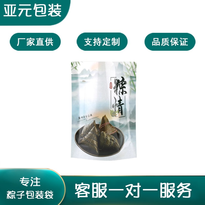 粽子包装袋食品密机封密封袋端午节通用袋子手工粽棕情一次性